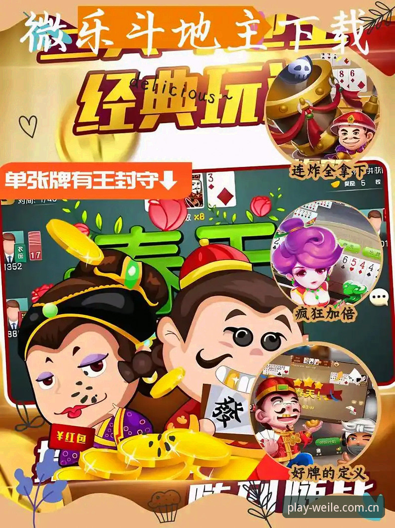 微乐游戏平台v2.2.5版本安装最新进展：从下载到安全验证的全链路解读