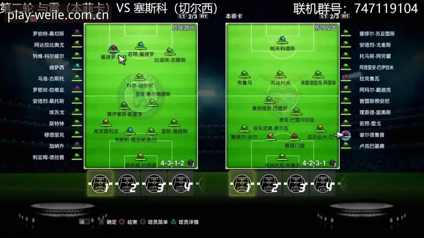 从维拉欧联杯夺冠看足球游戏战术执行——微乐游戏平台观赛体验评测指南