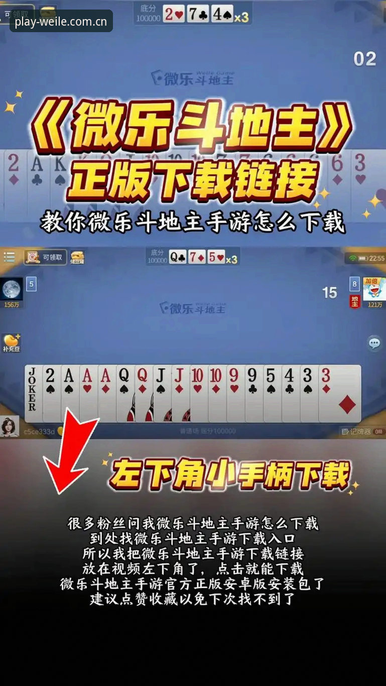 微乐游戏登录入口实用指南：注册下载与版本对比技巧