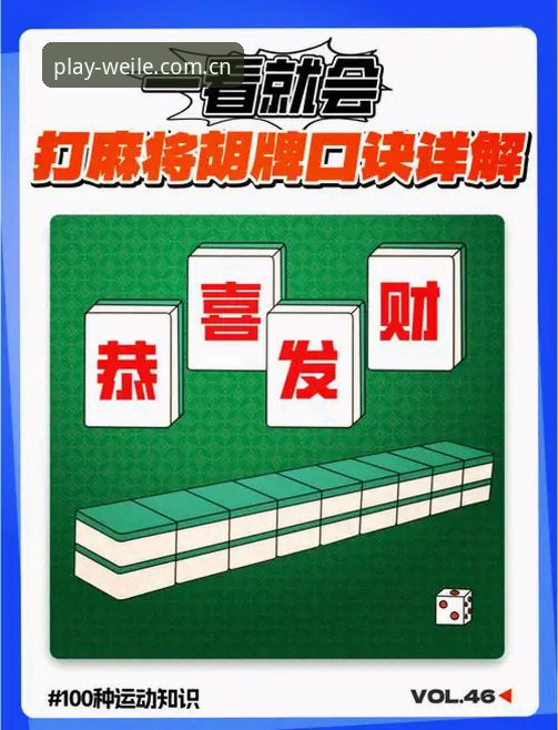 微乐棋牌最新版怎么样？新手如何快速上手体验？