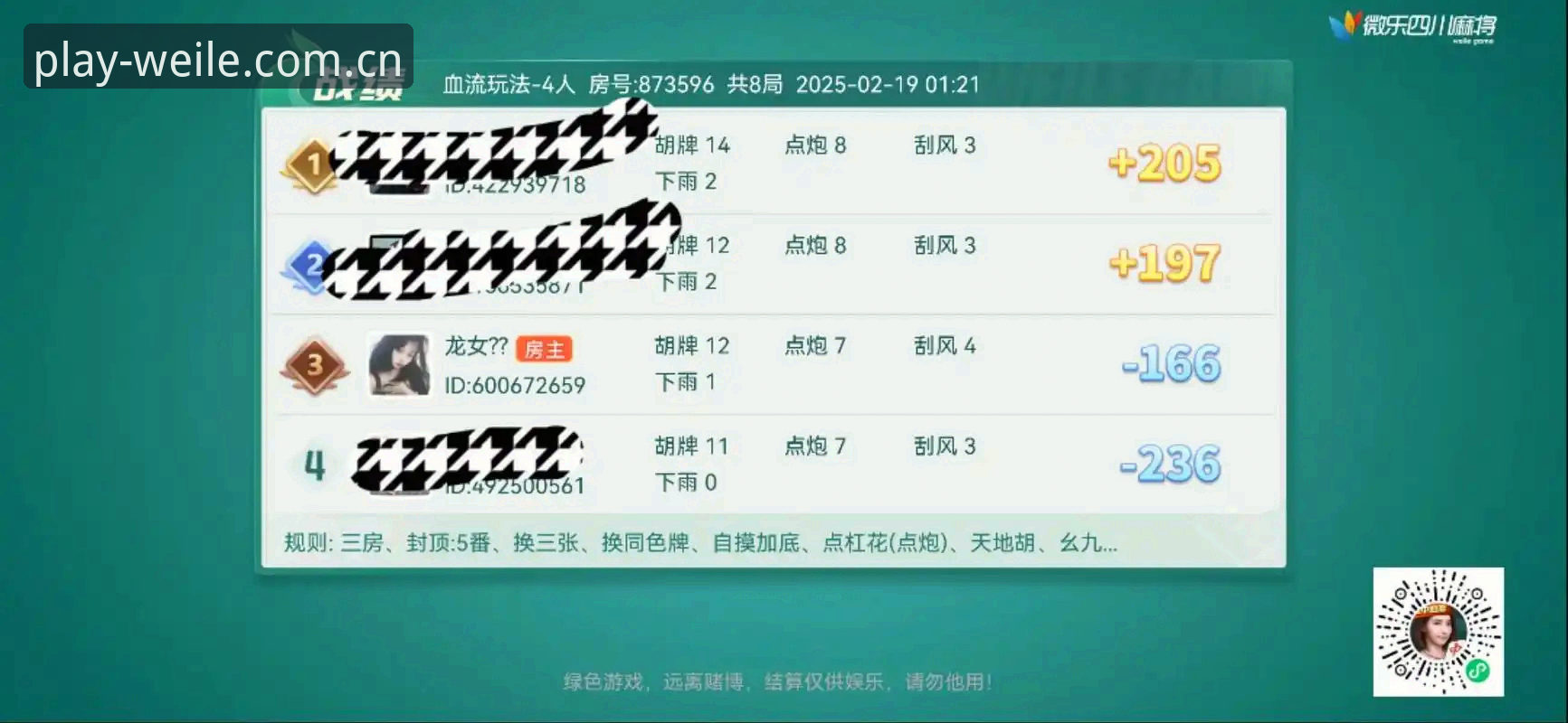 微乐游戏平台安全使用指南：微乐棋牌最新版完整攻略